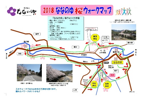 2018sakura_map.jpg